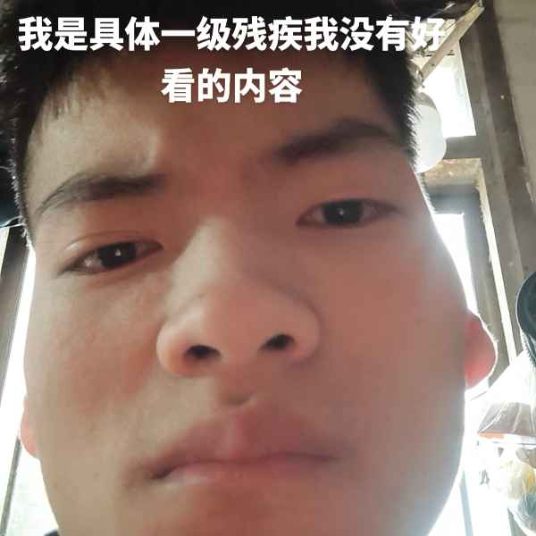 云南33岁单身帅哥真诚找对象-临沧相亲网