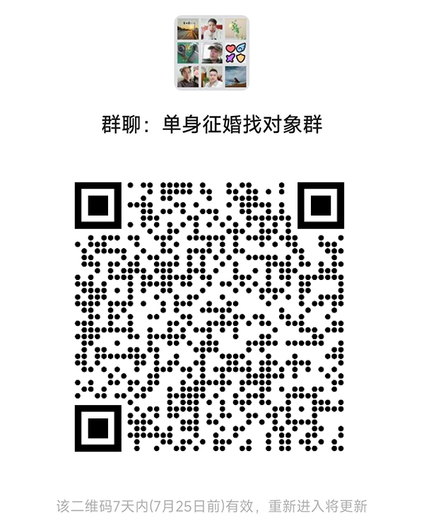 临沧同城相亲微信群