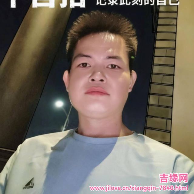 35岁岁广东单身帅哥 - 临沧吉缘网